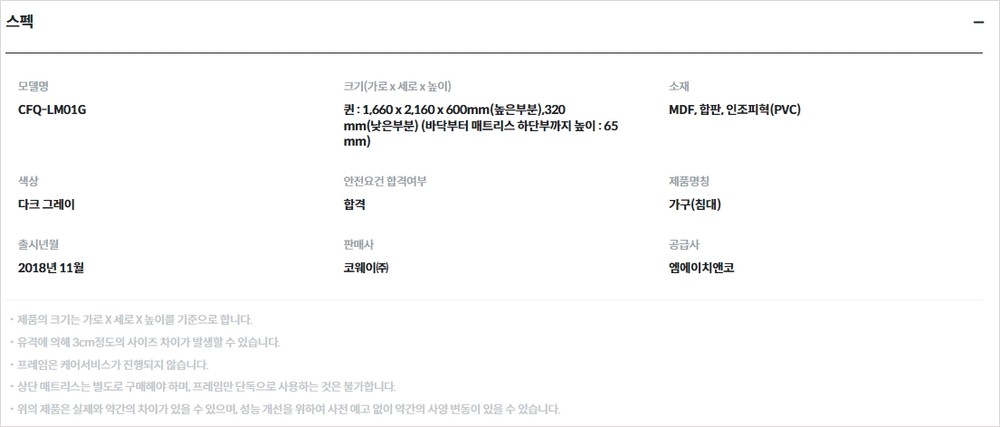 코웨이 저상형 패밀리 프레임 (퀸) CFQ-LM01G 의무7년CFQ-LM01G 2023090482_202309041133031.jpg