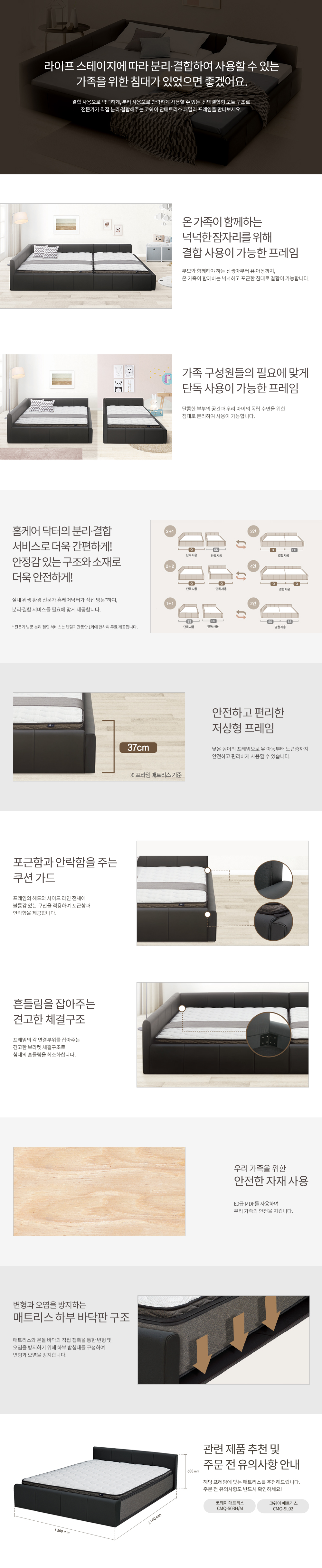 가족 침대 렌탈 저상형 패밀리 프레임 SS+Q 결합형 CFQ-LM01G + CFSS-LM02G 7년 약정CFQ-LM01GCFSS-LM02G 2023090491_2023090411385816.jpg