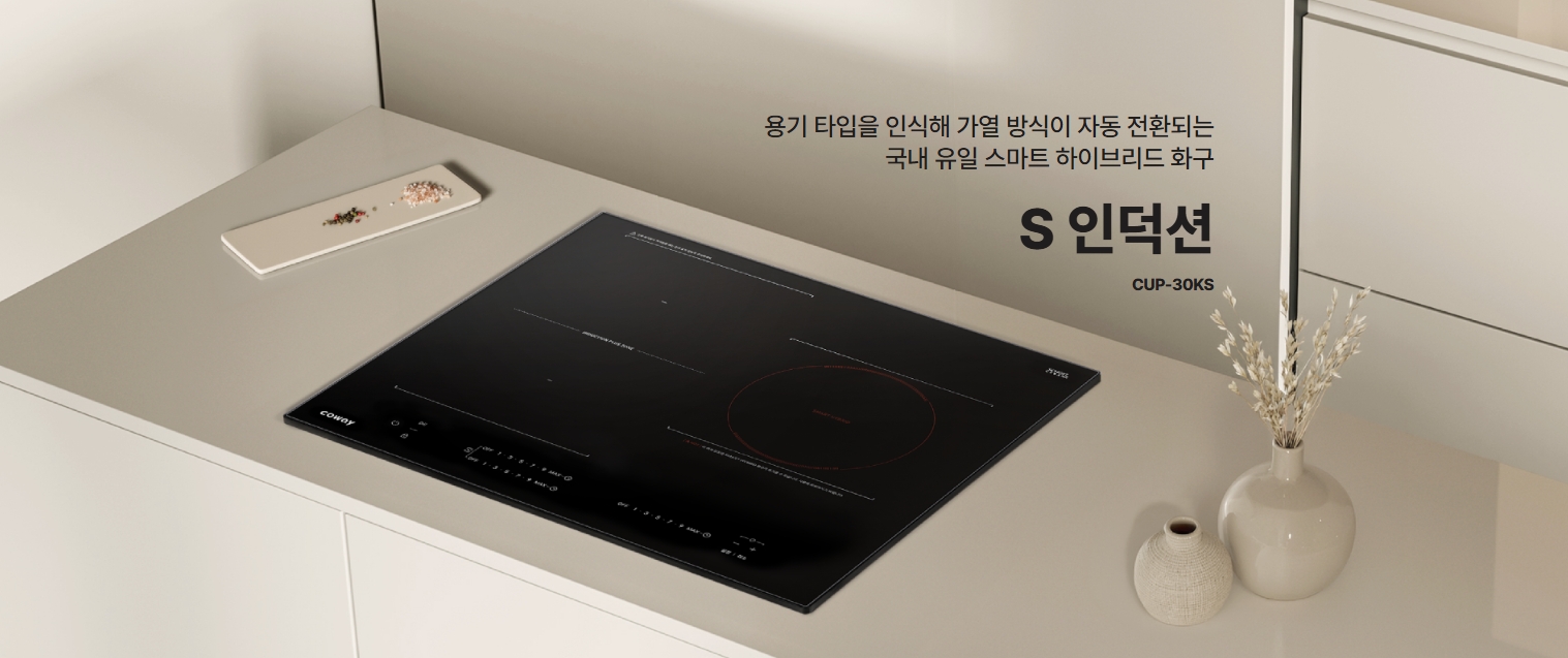 주방가전