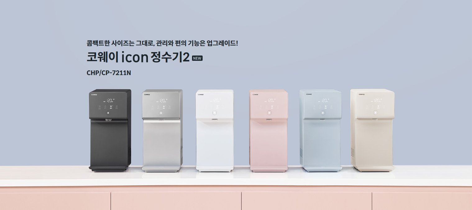 냉정수기 아이콘2
