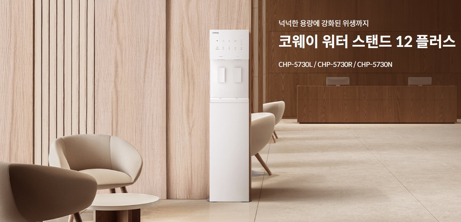 스탠드정수기