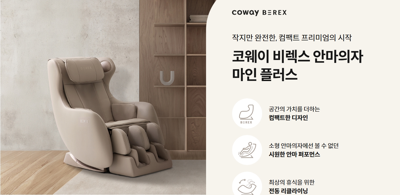 안마의자 부